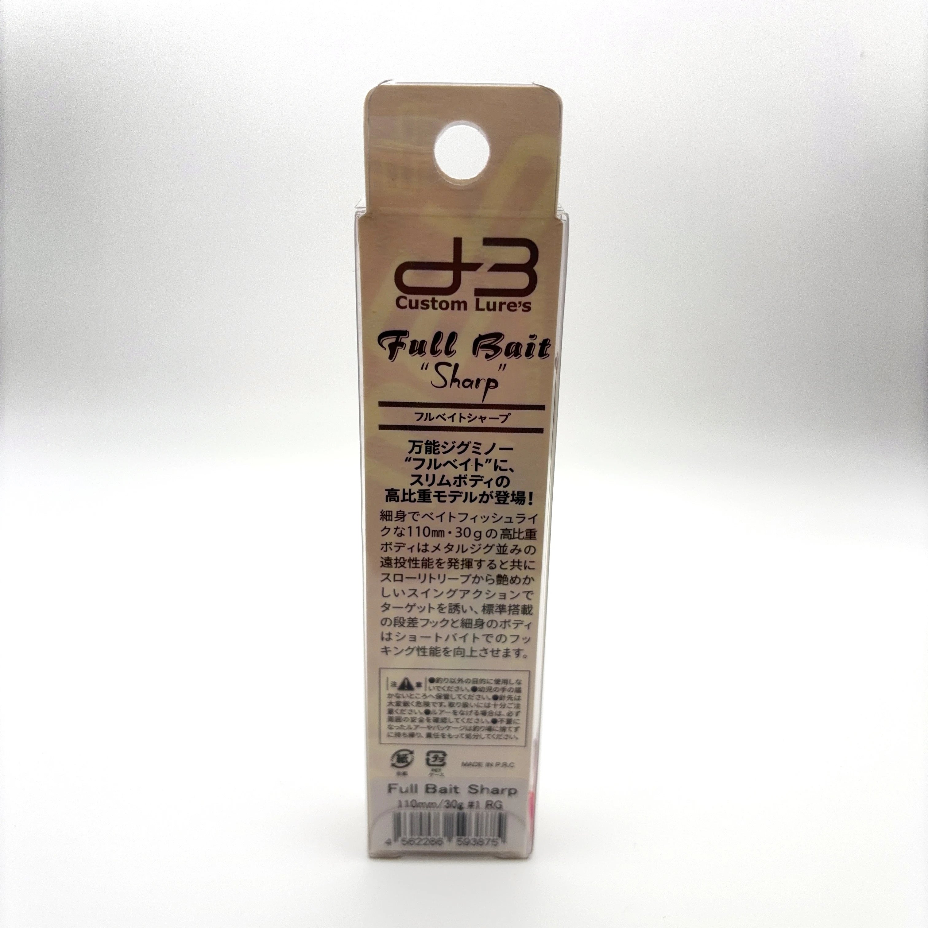 D3 フルベイトシャープ RG（アカキン）